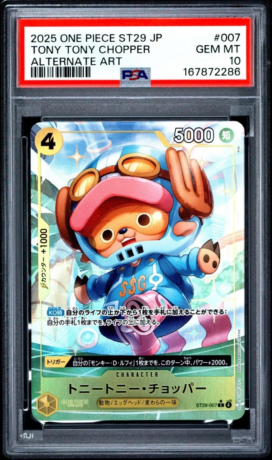 Tony Tony Chopper