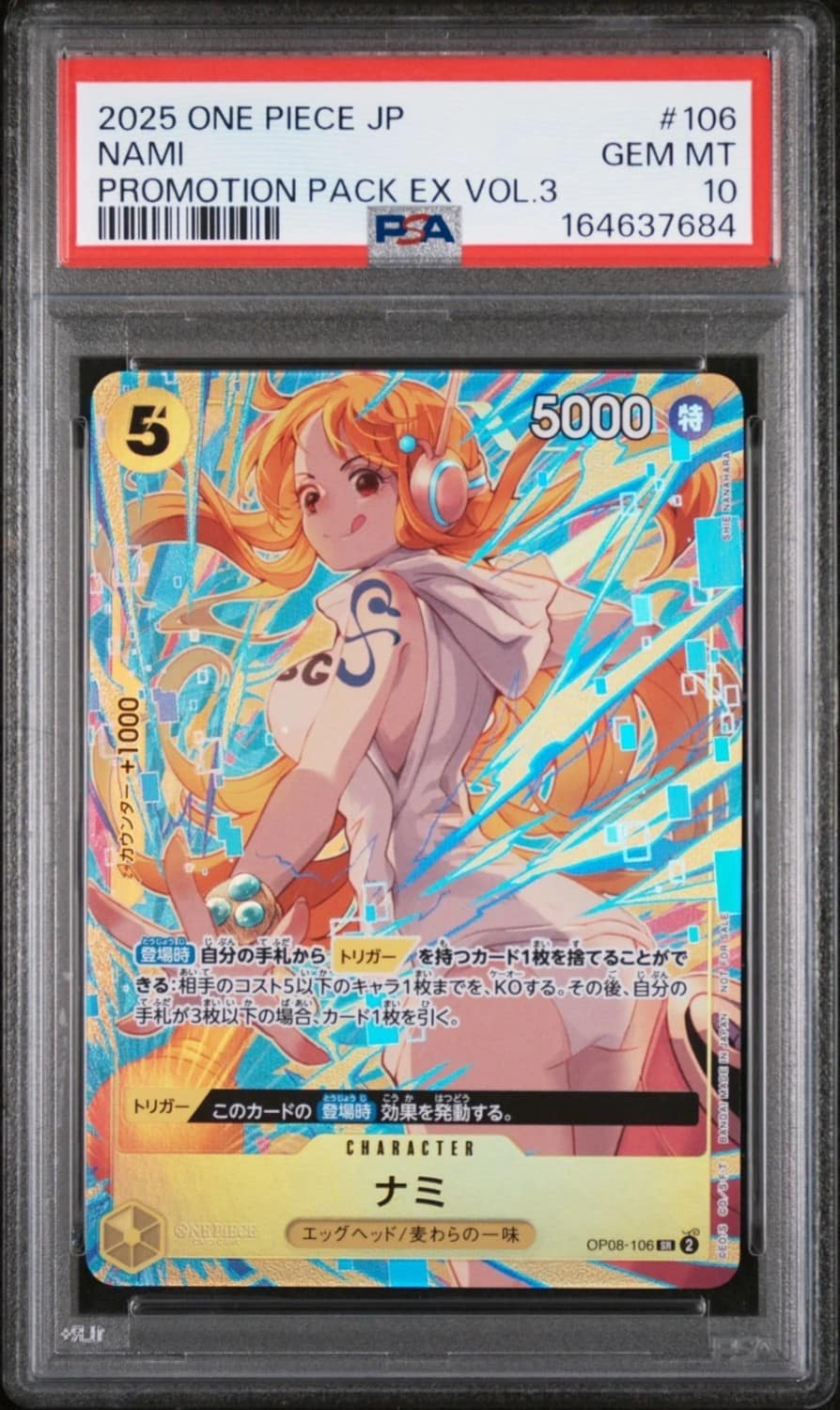 Nami