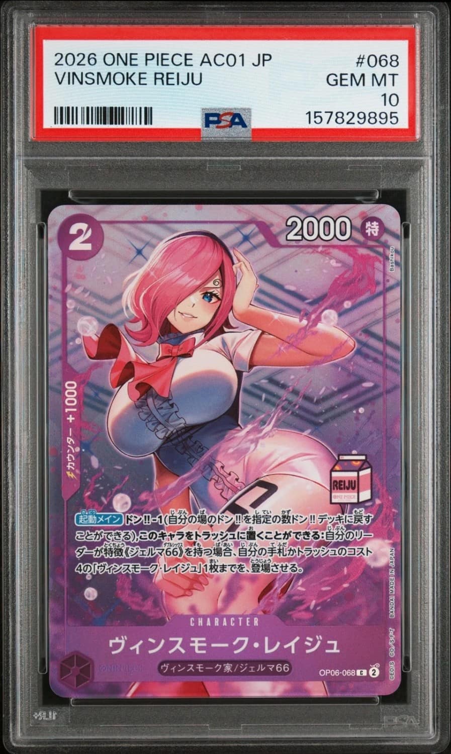 Vinsmoke Reiju