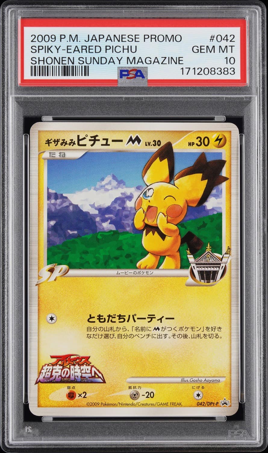 Spiky-Eared Pichu