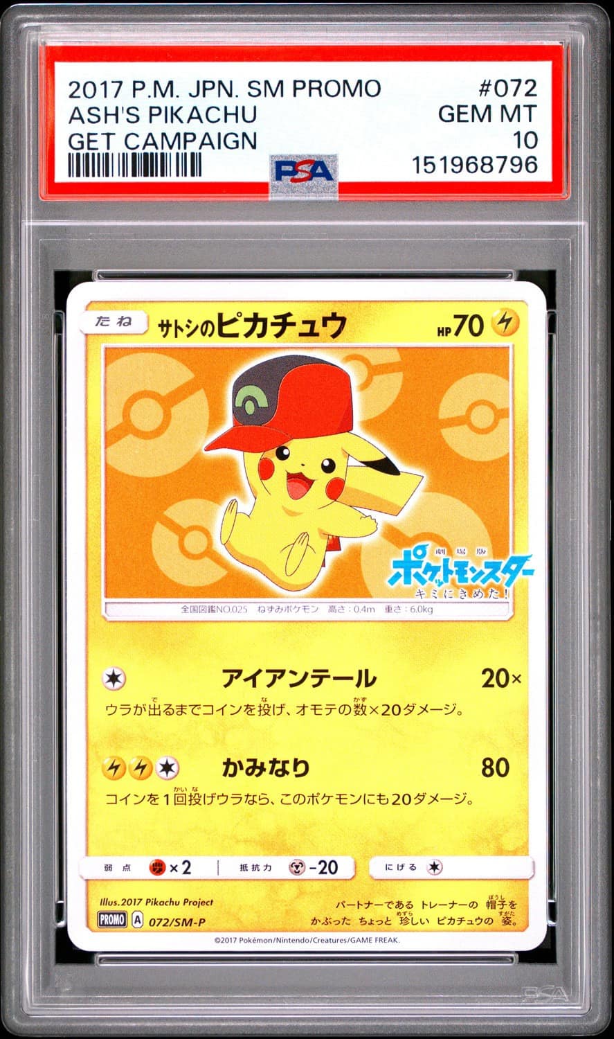 Ash'S Pikachu