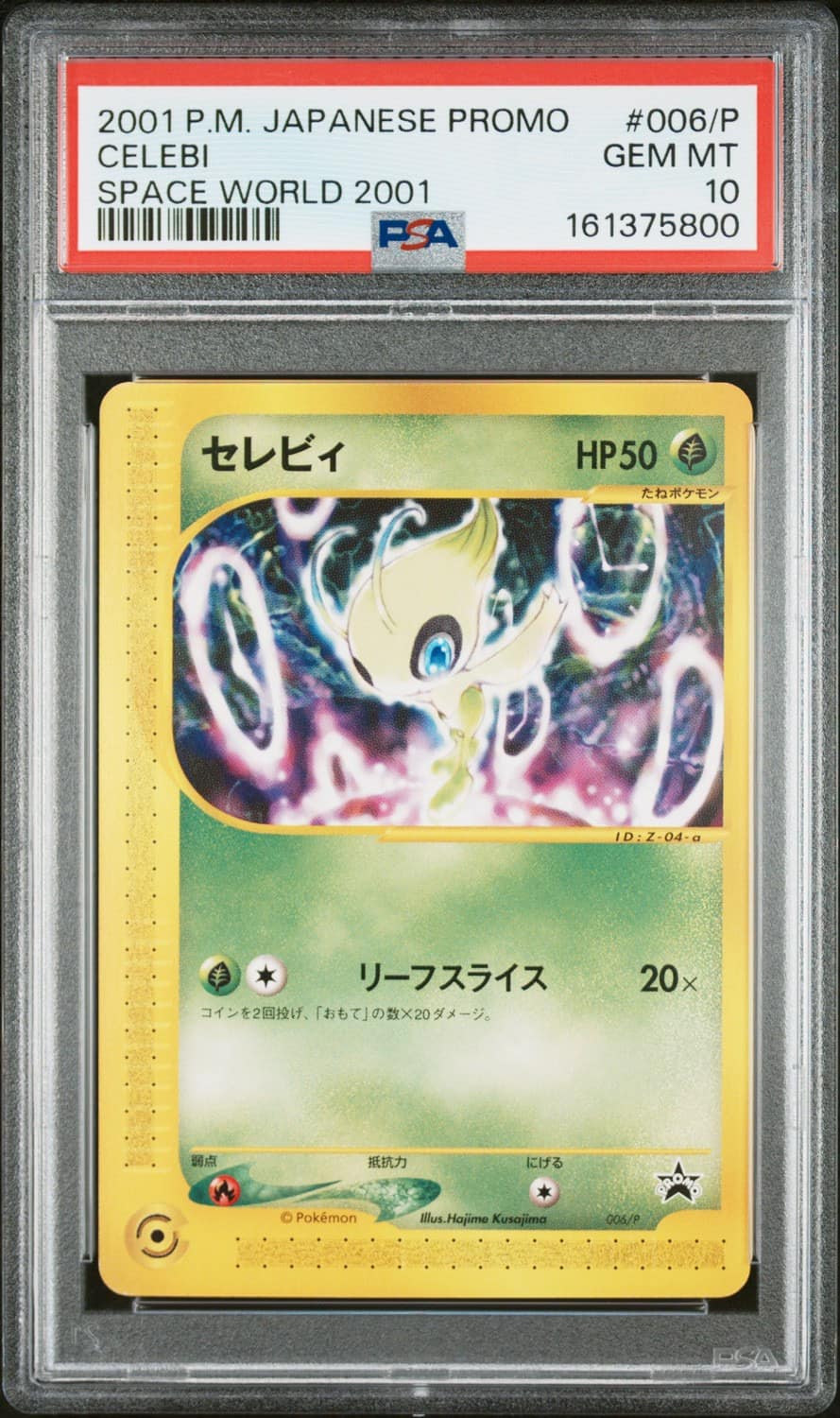 Celebi