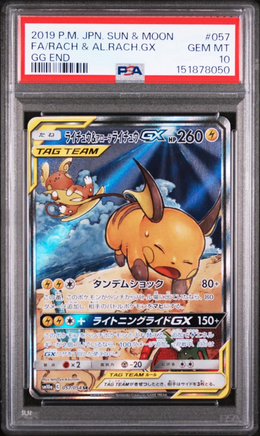 Raichu & Alolan Raichu Gx