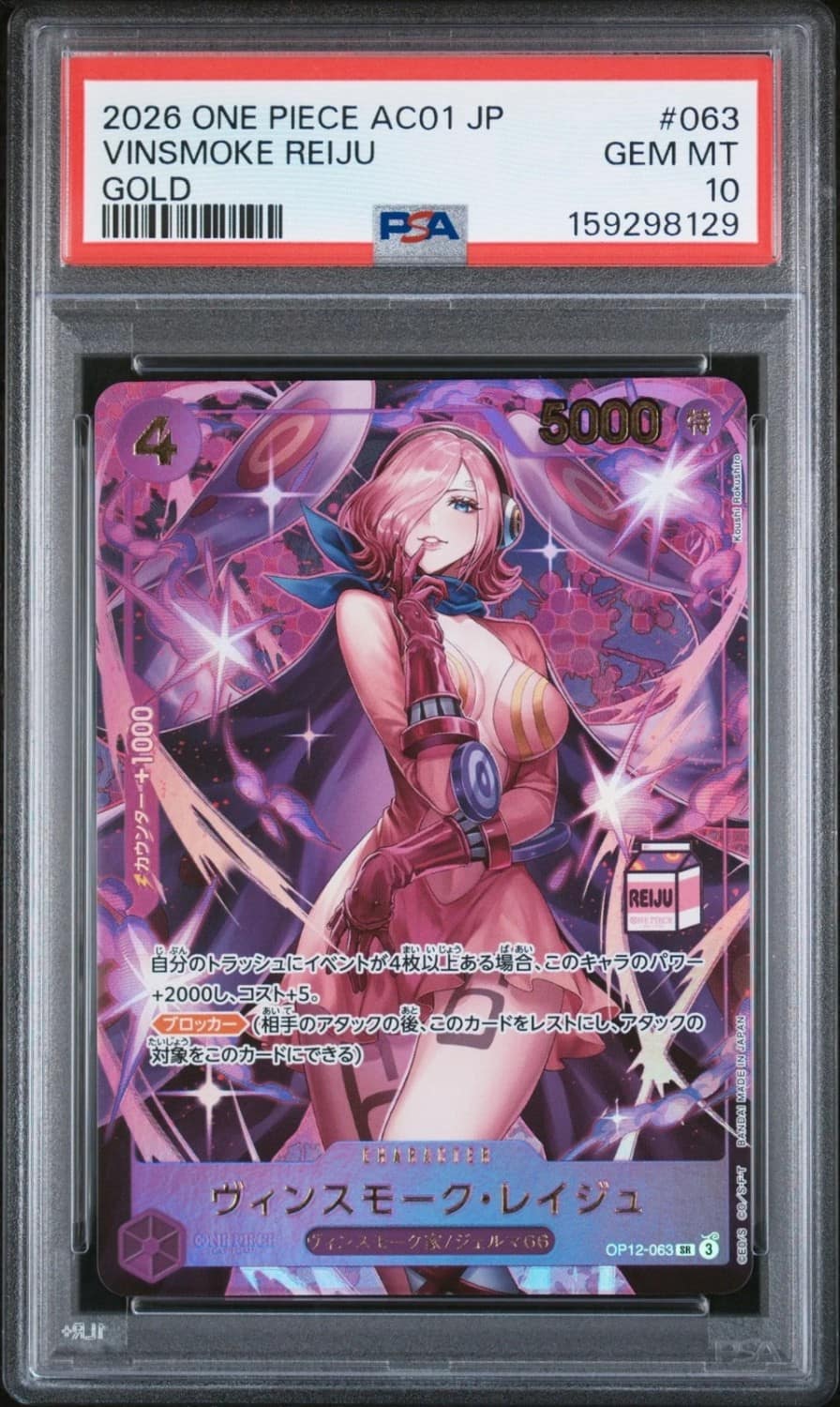 Vinsmoke Reiju