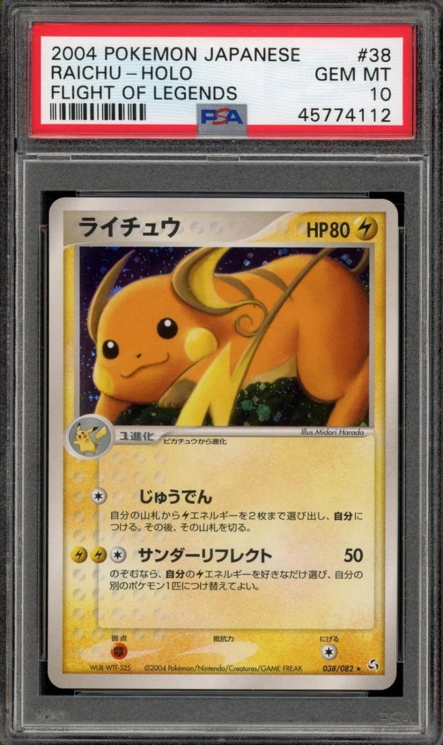 Raichu