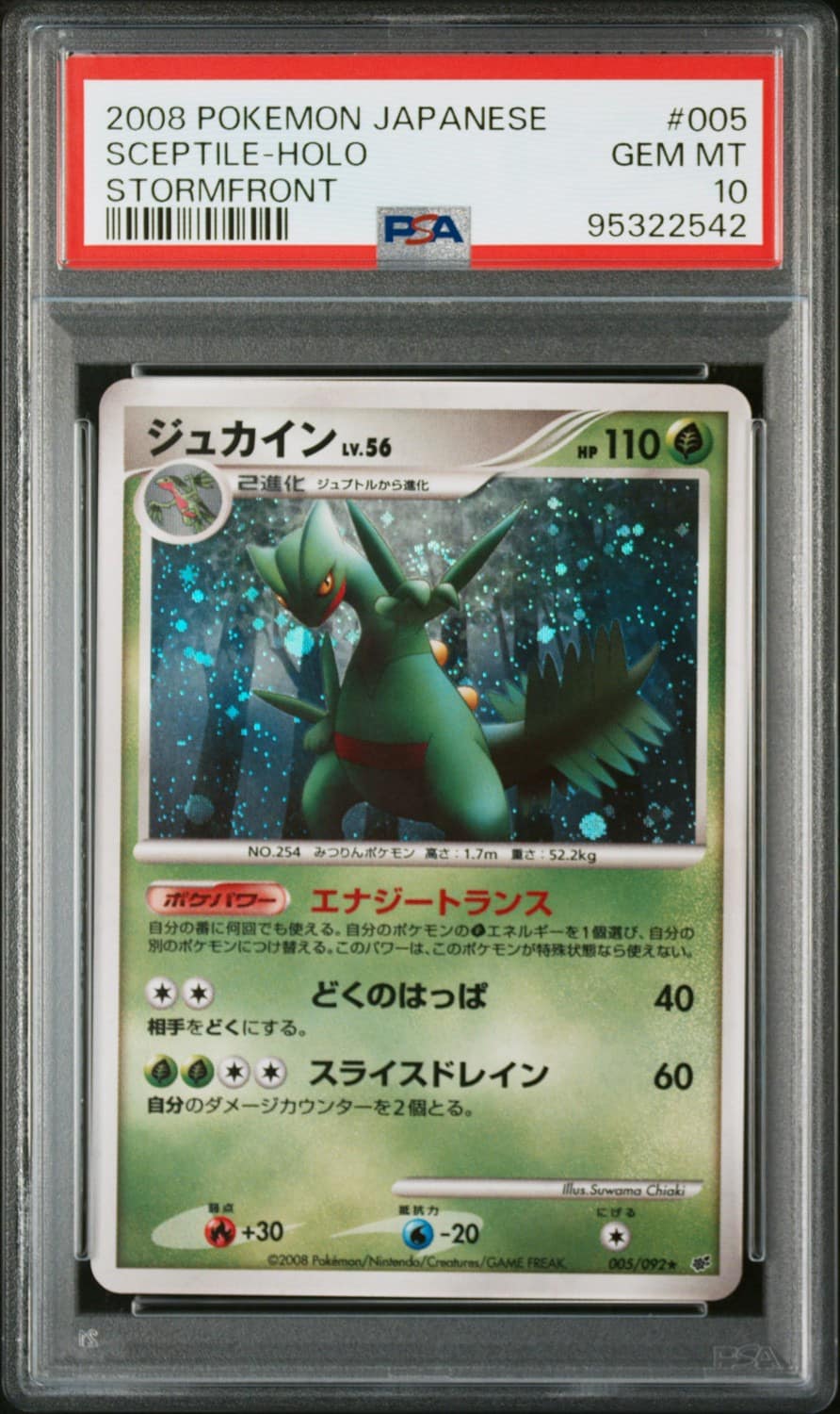 Sceptile