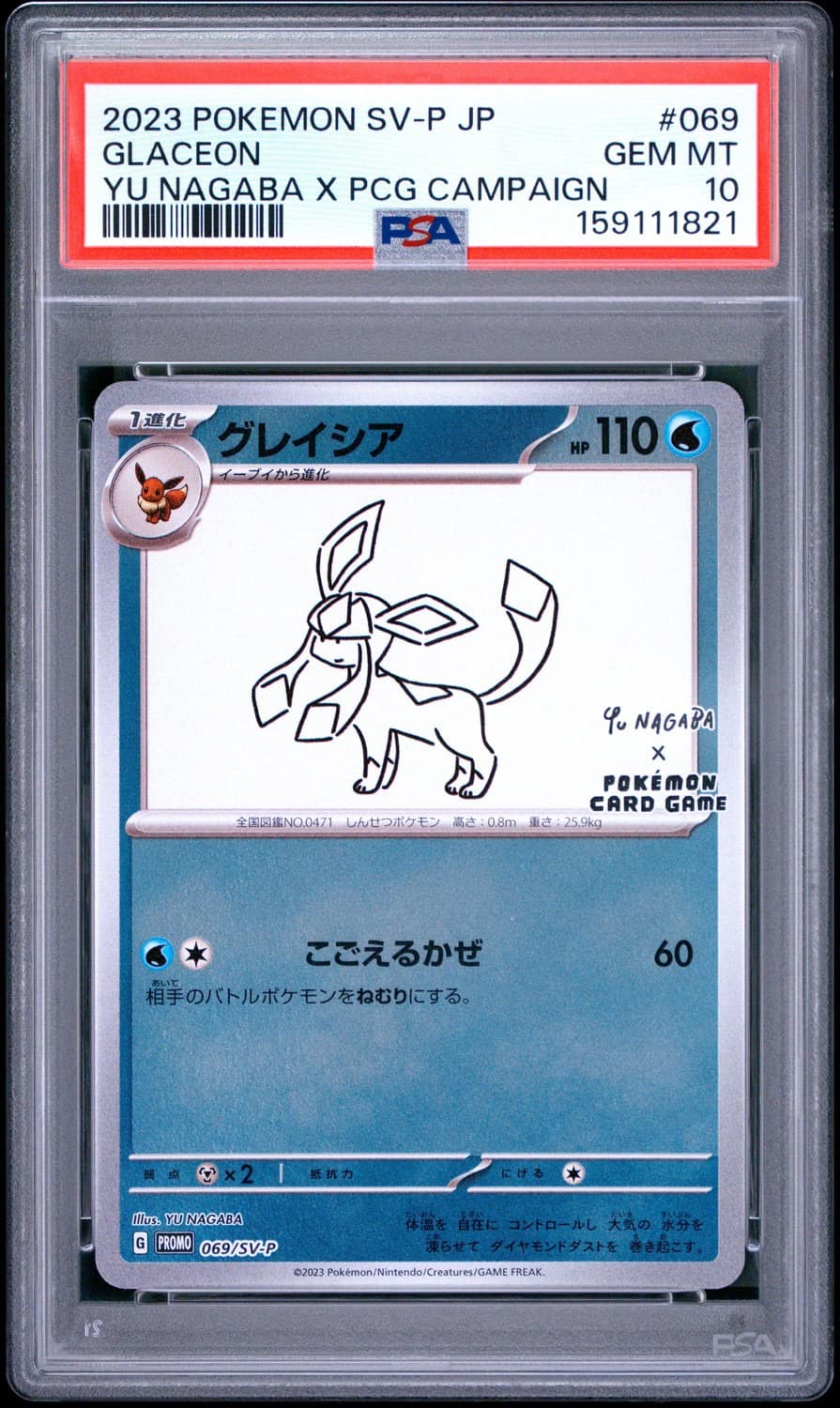 Glaceon