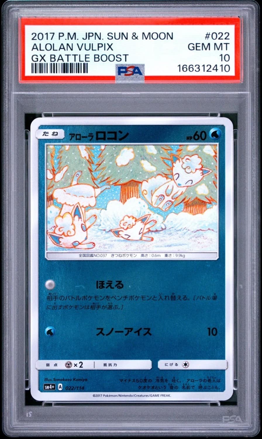 Alolan Vulpix
