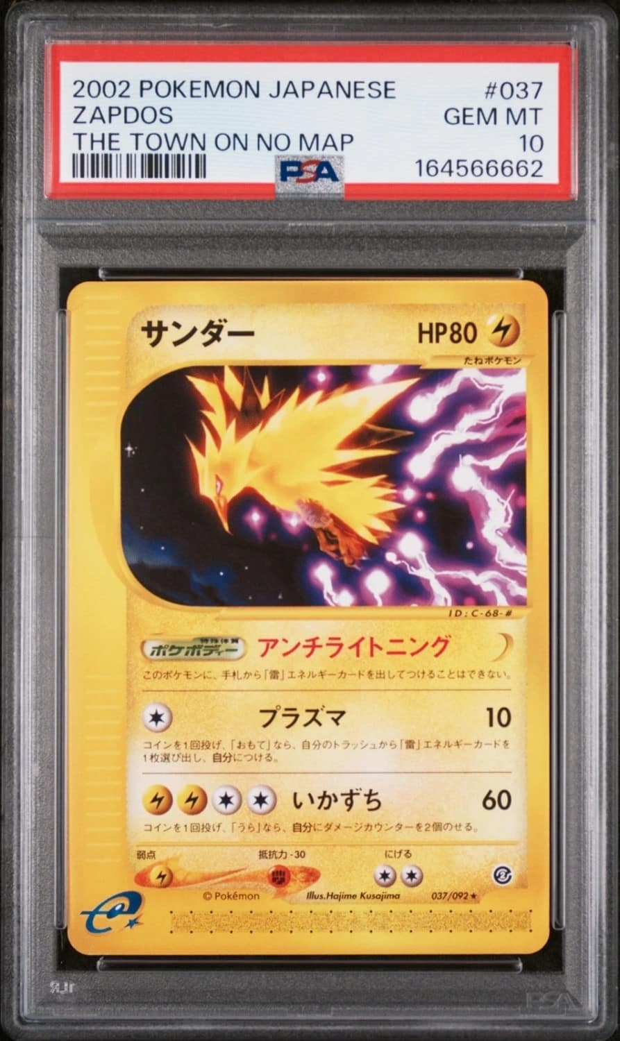 Zapdos