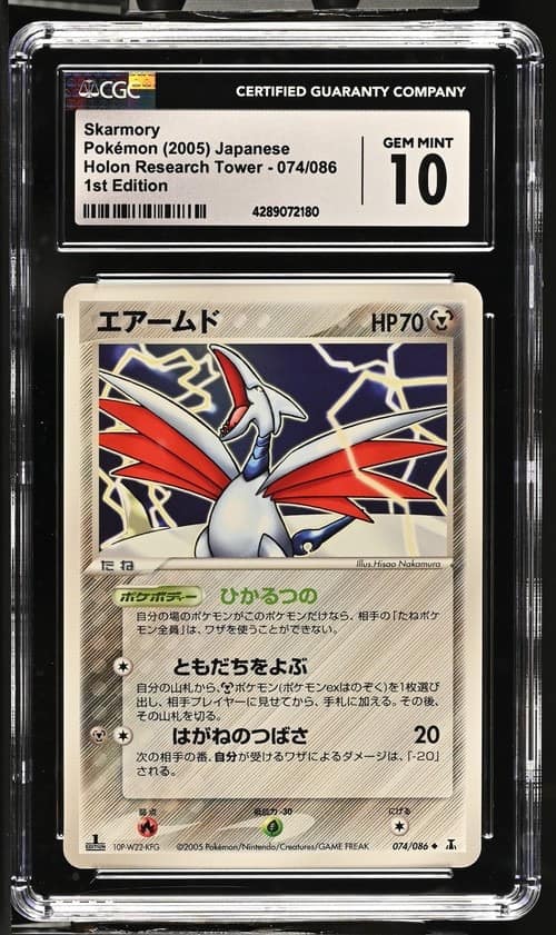 Skarmory