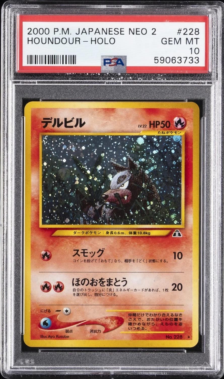 Houndour