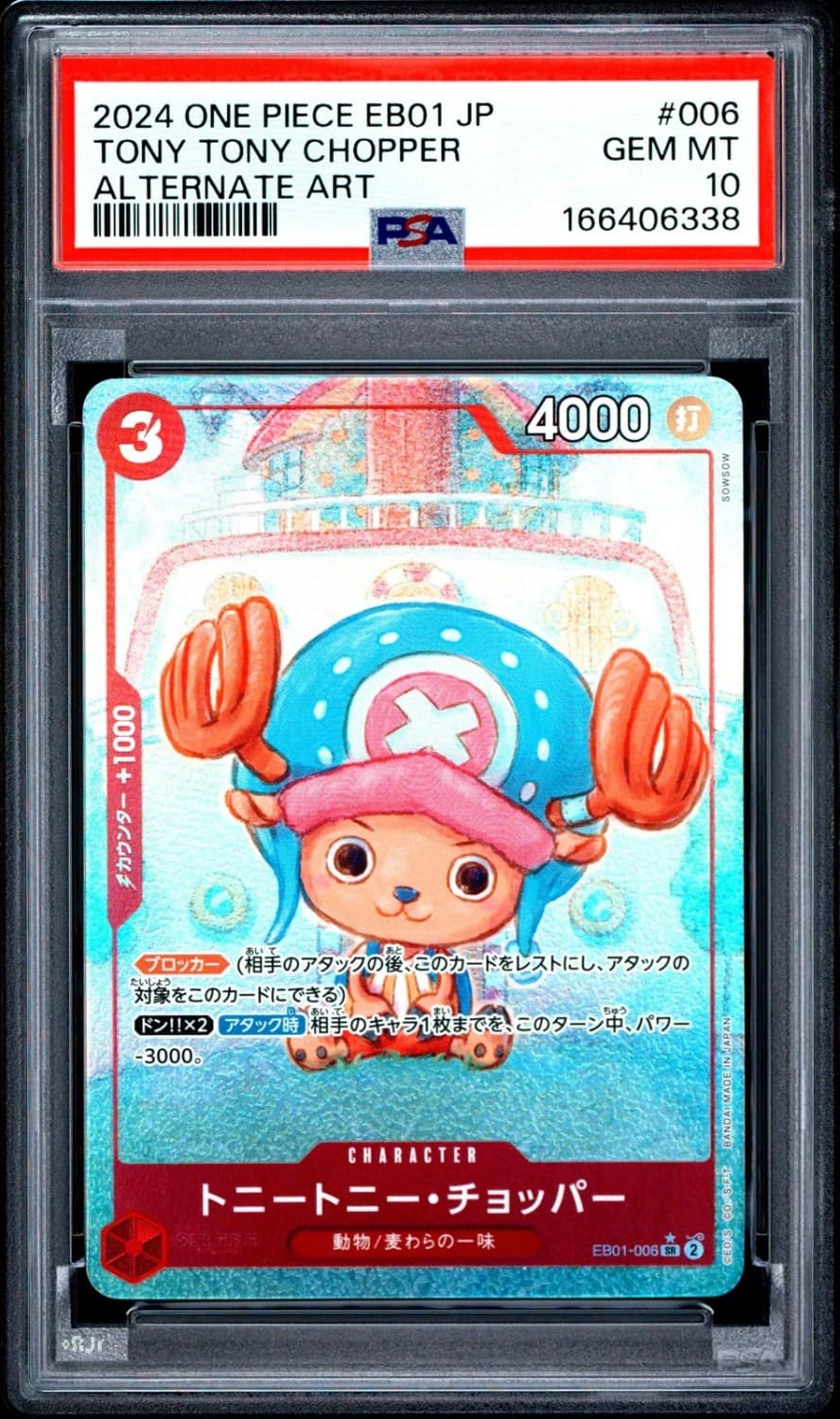 Tony Tony Chopper