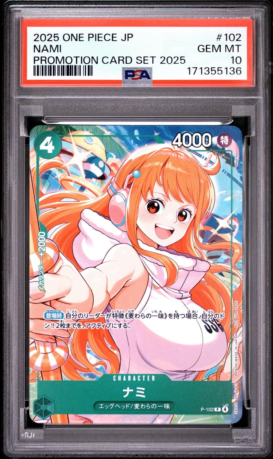 Nami
