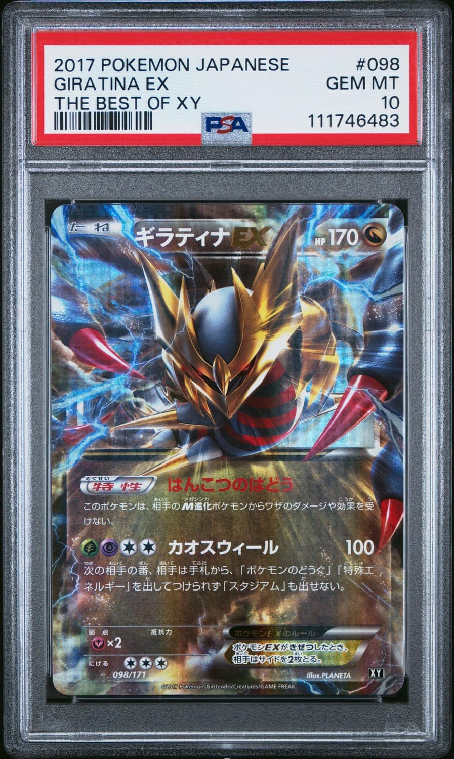 Giratina Ex