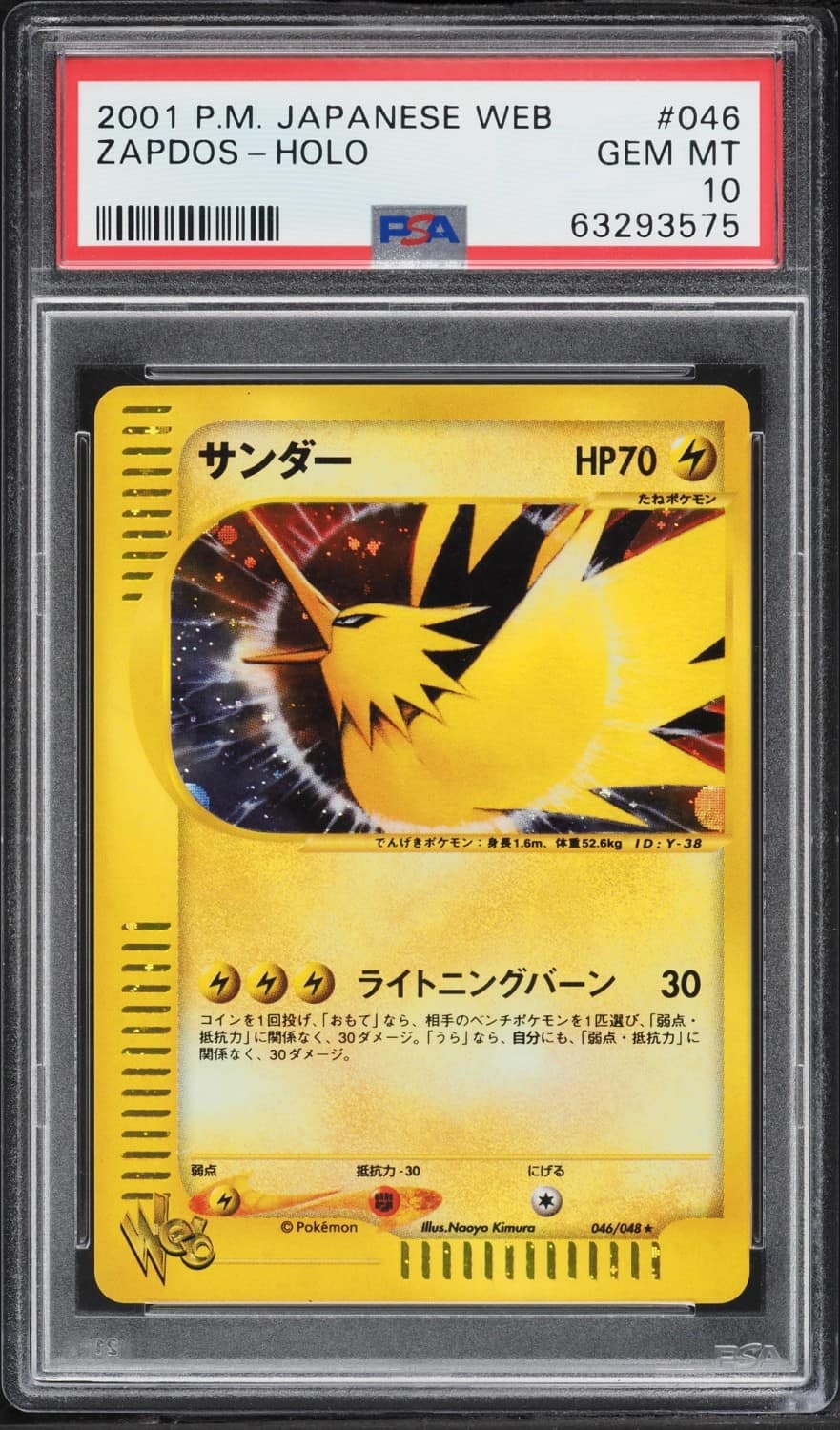 Zapdos