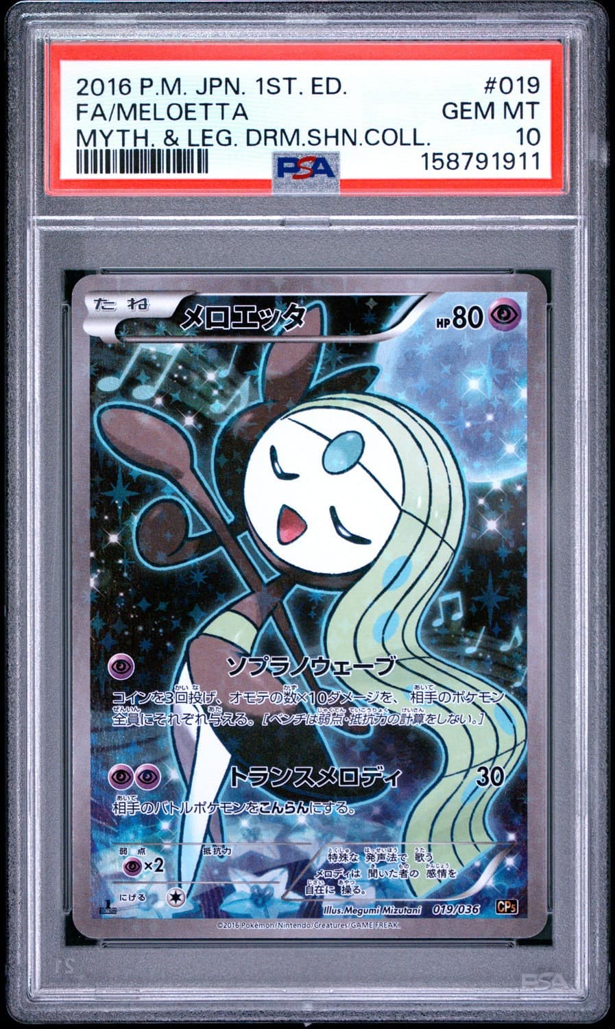 Meloetta