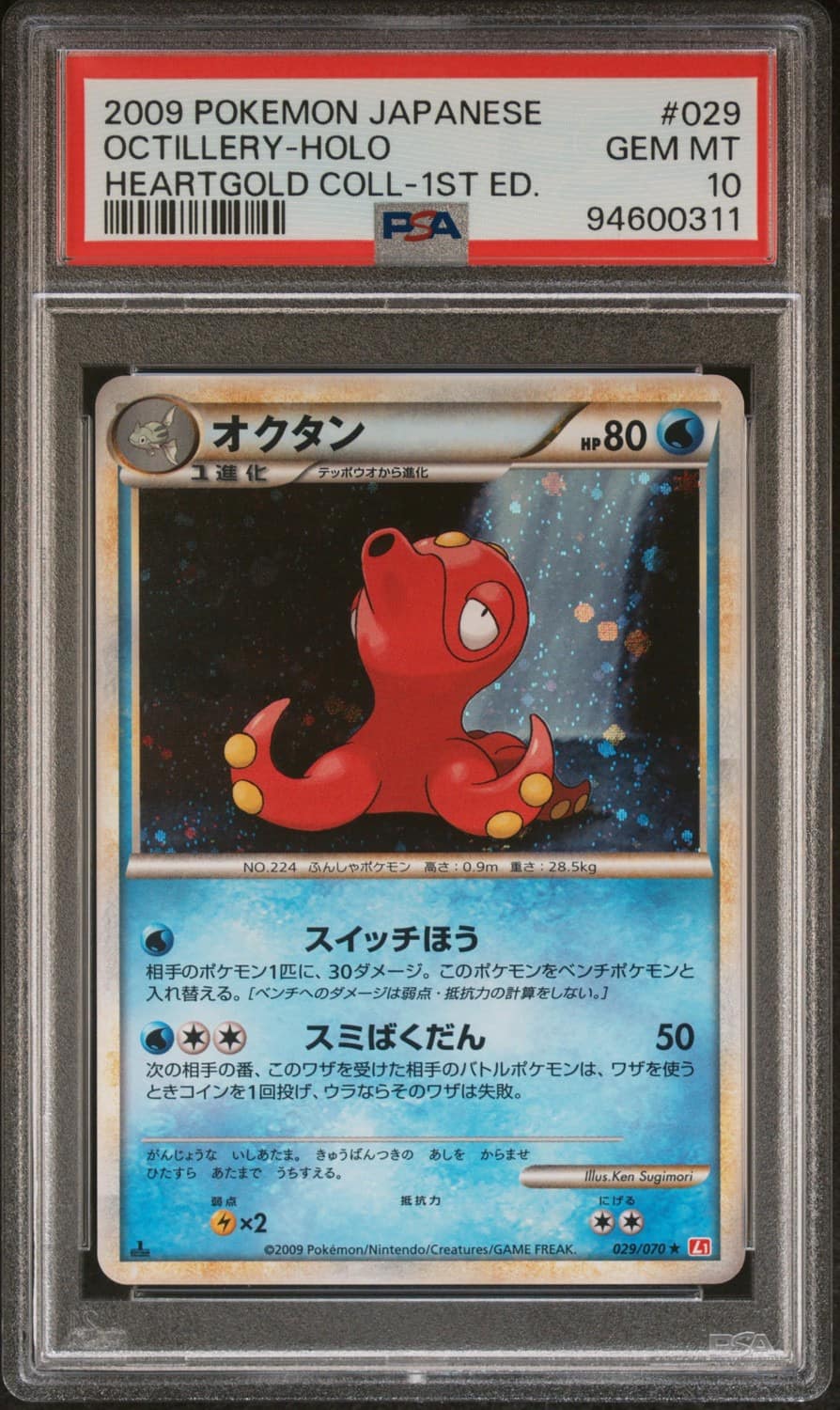 Octillery
