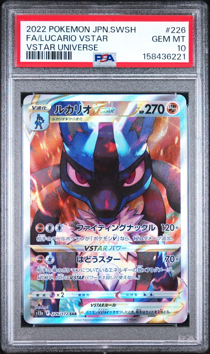 Lucario Vstar