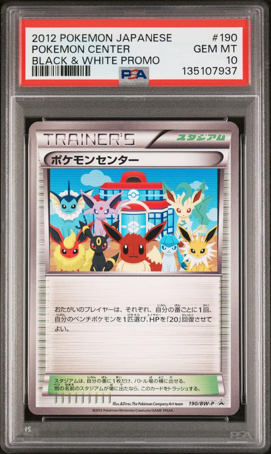 Pokemon Center