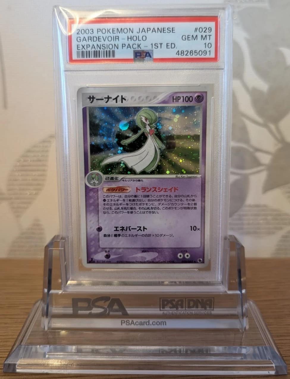 Gardevoir