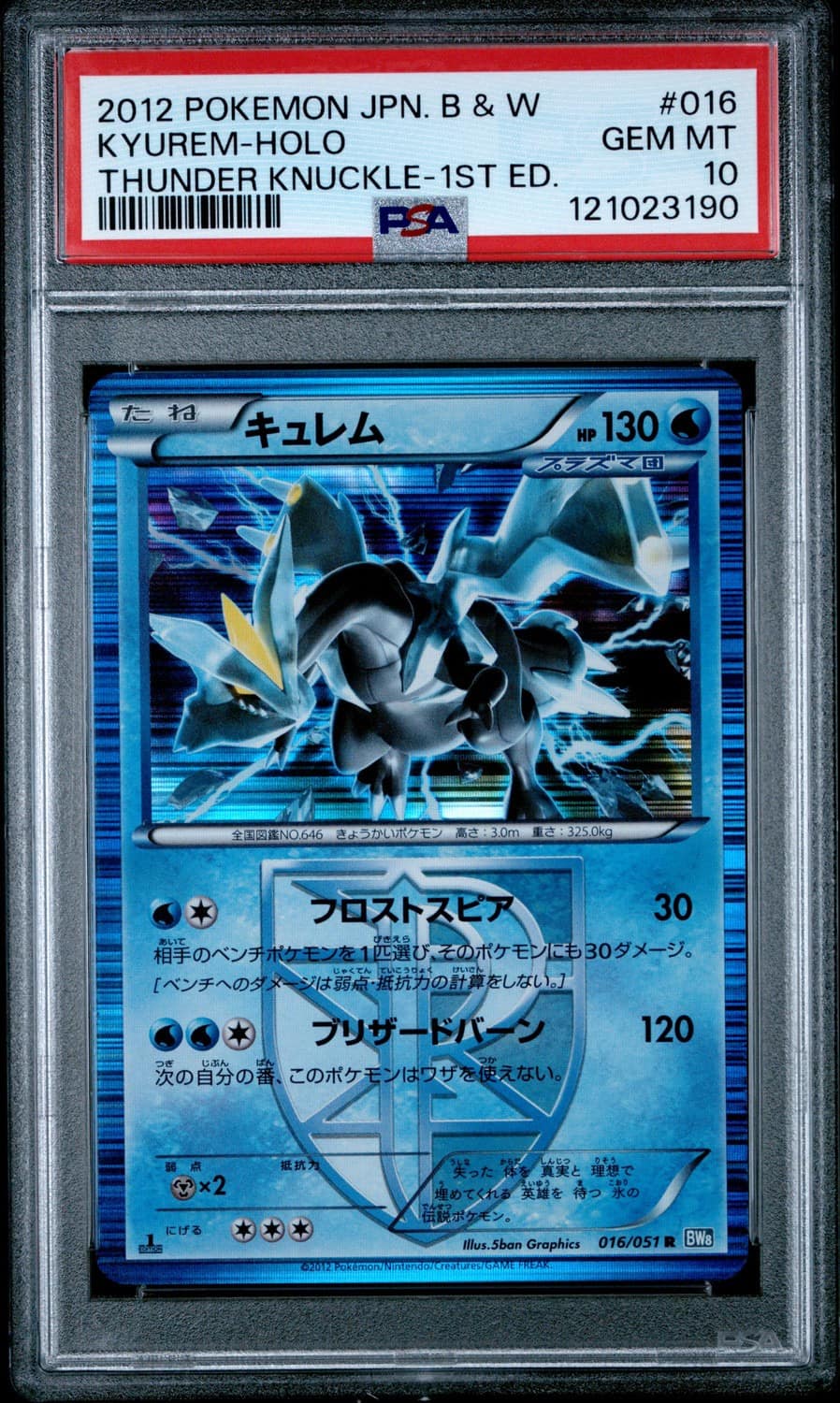 Kyurem