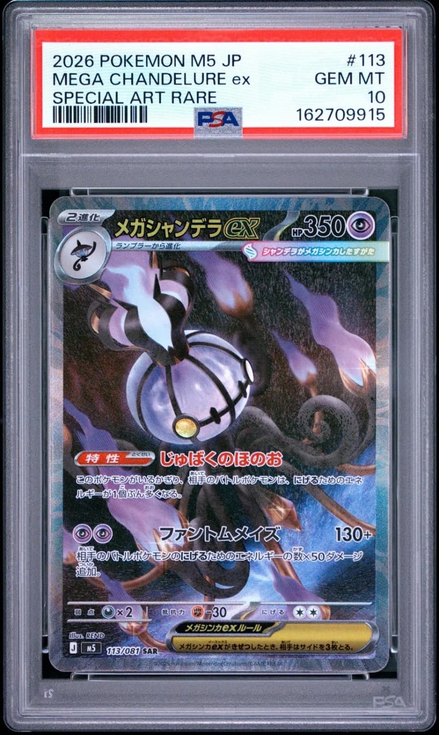 Mega Chandelure Ex