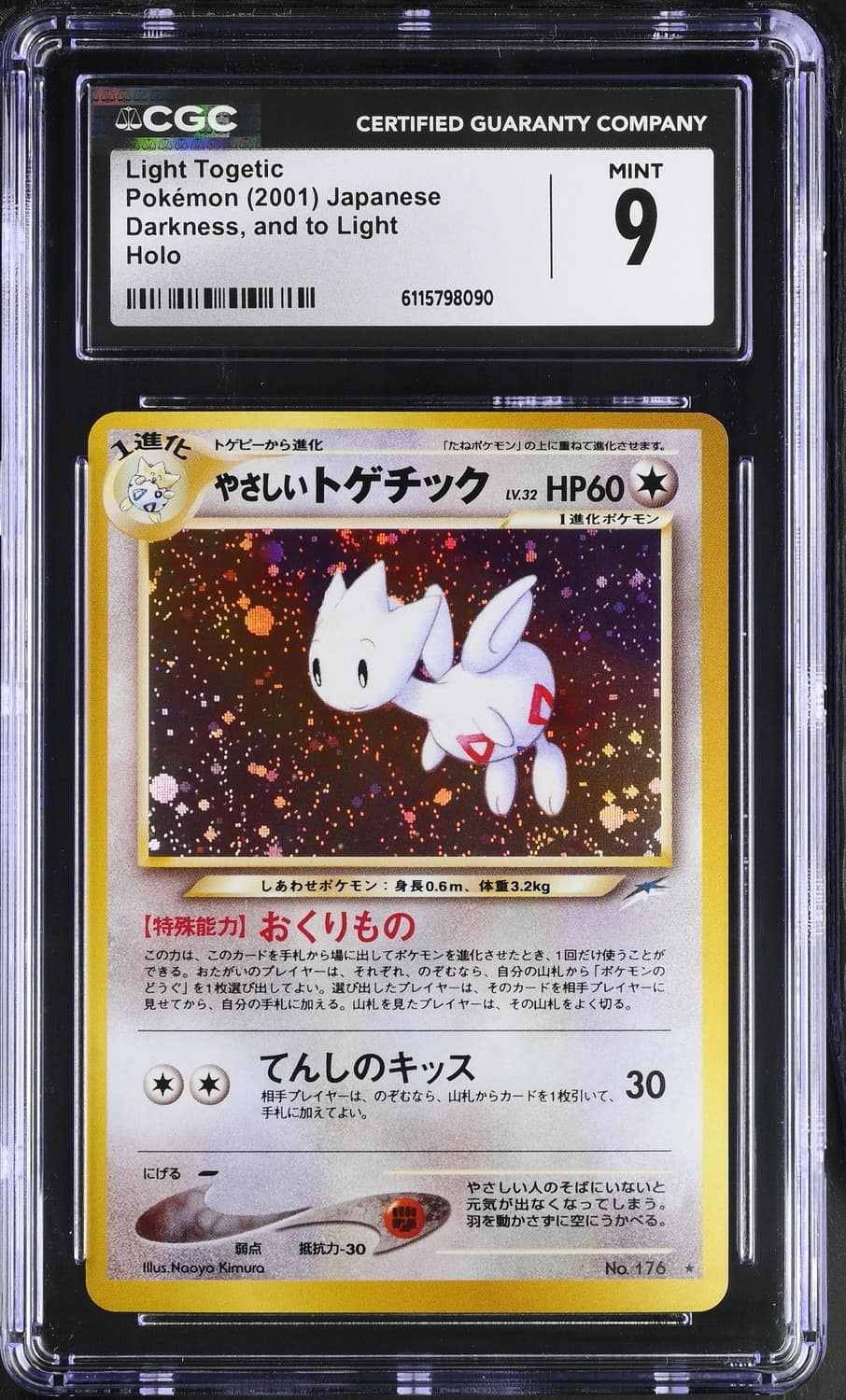 Light Togetic