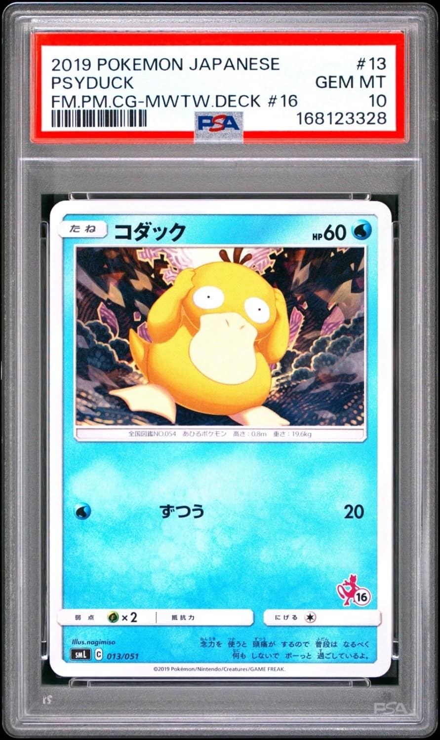 Psyduck