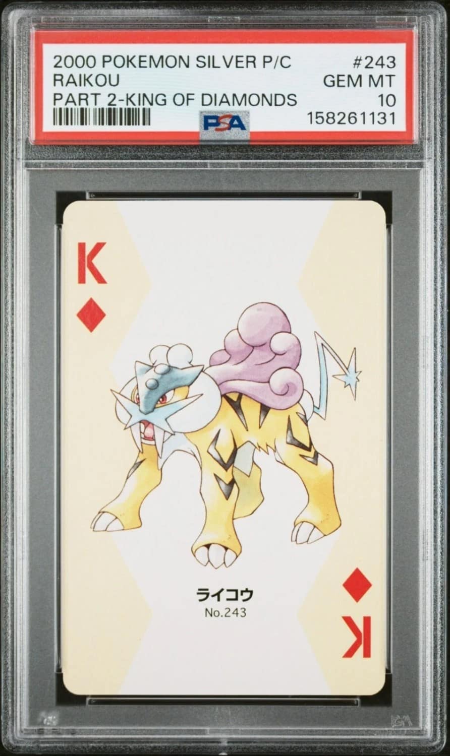 Raikou