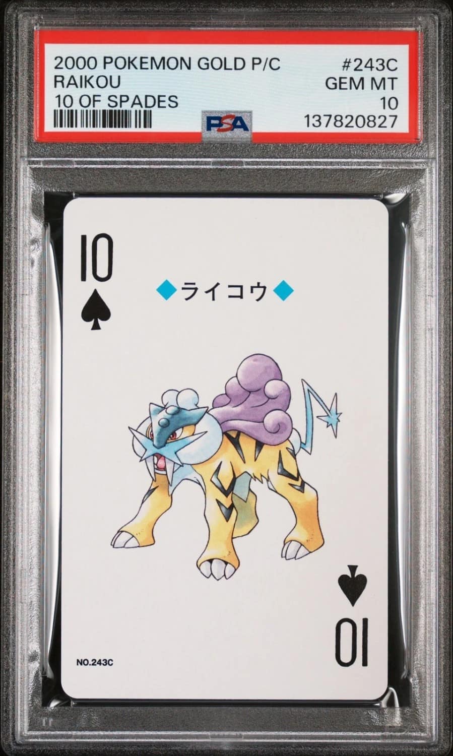 Raikou