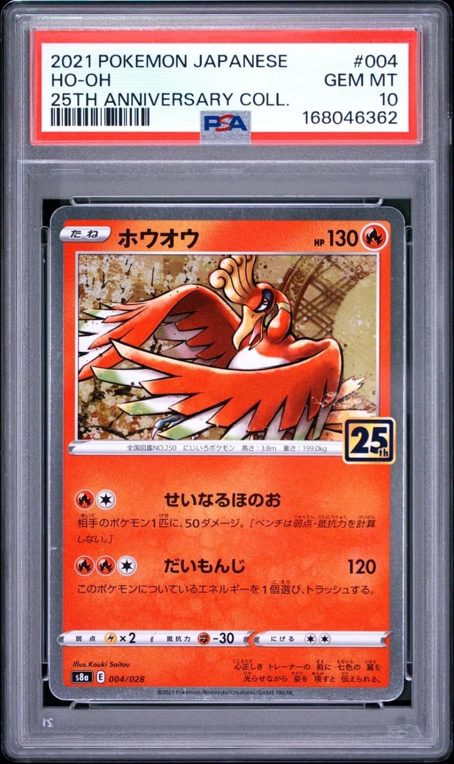 Ho-Oh