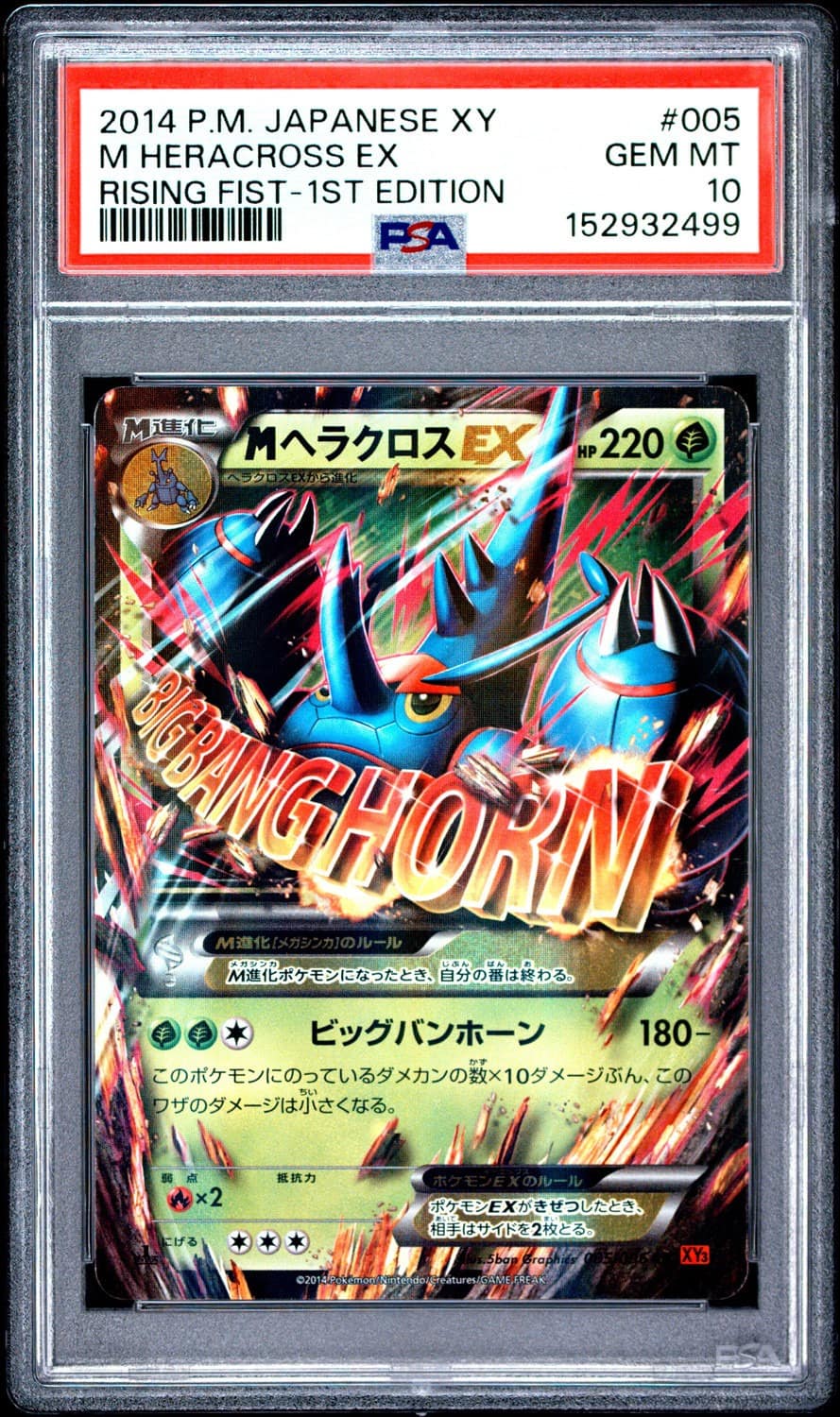 M Heracross Ex