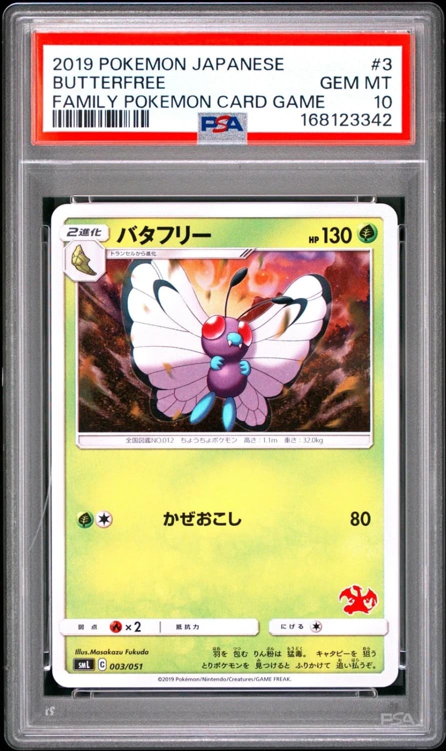 Butterfree