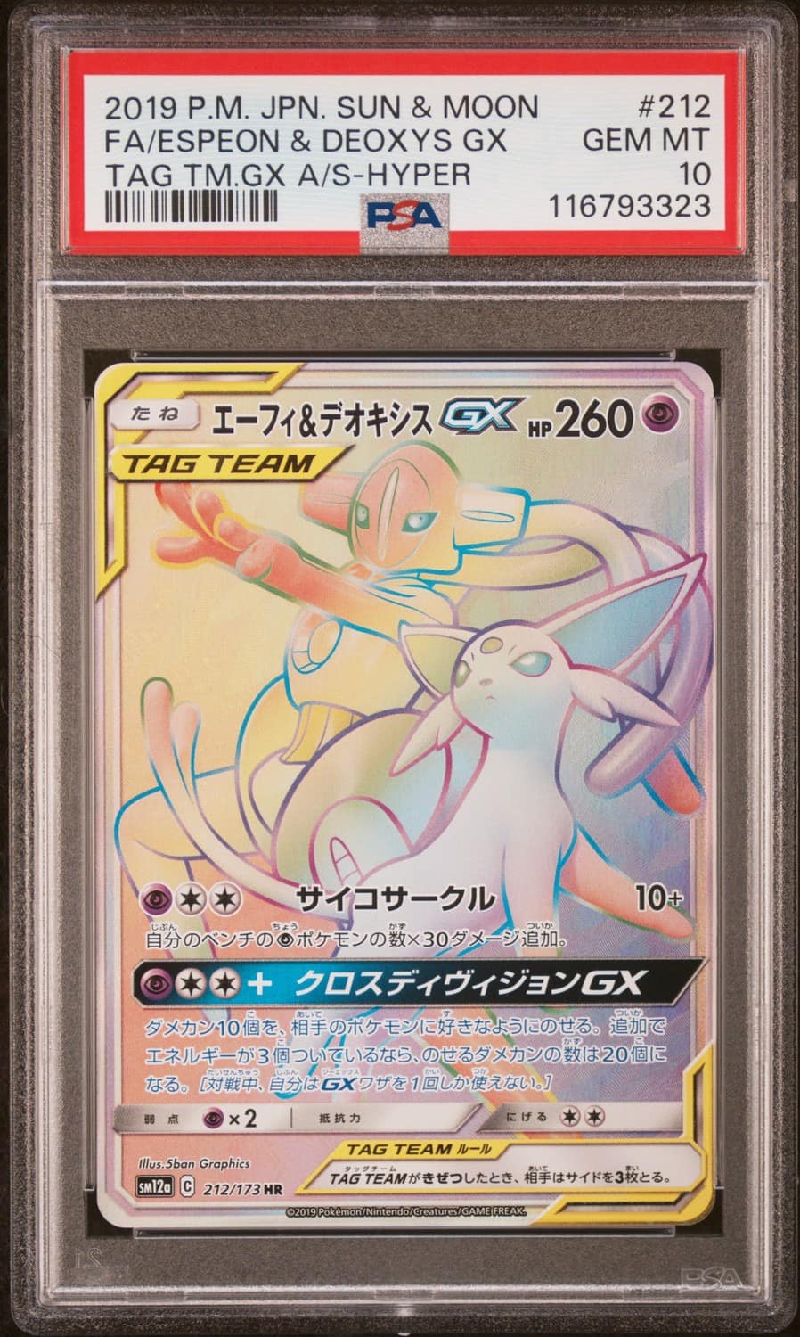 Espeon & Deoxys Gx