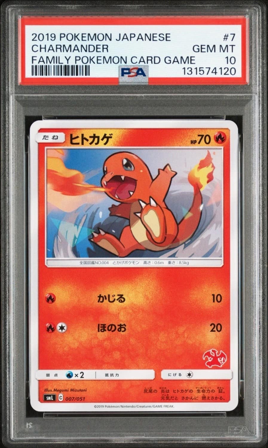 Charmander