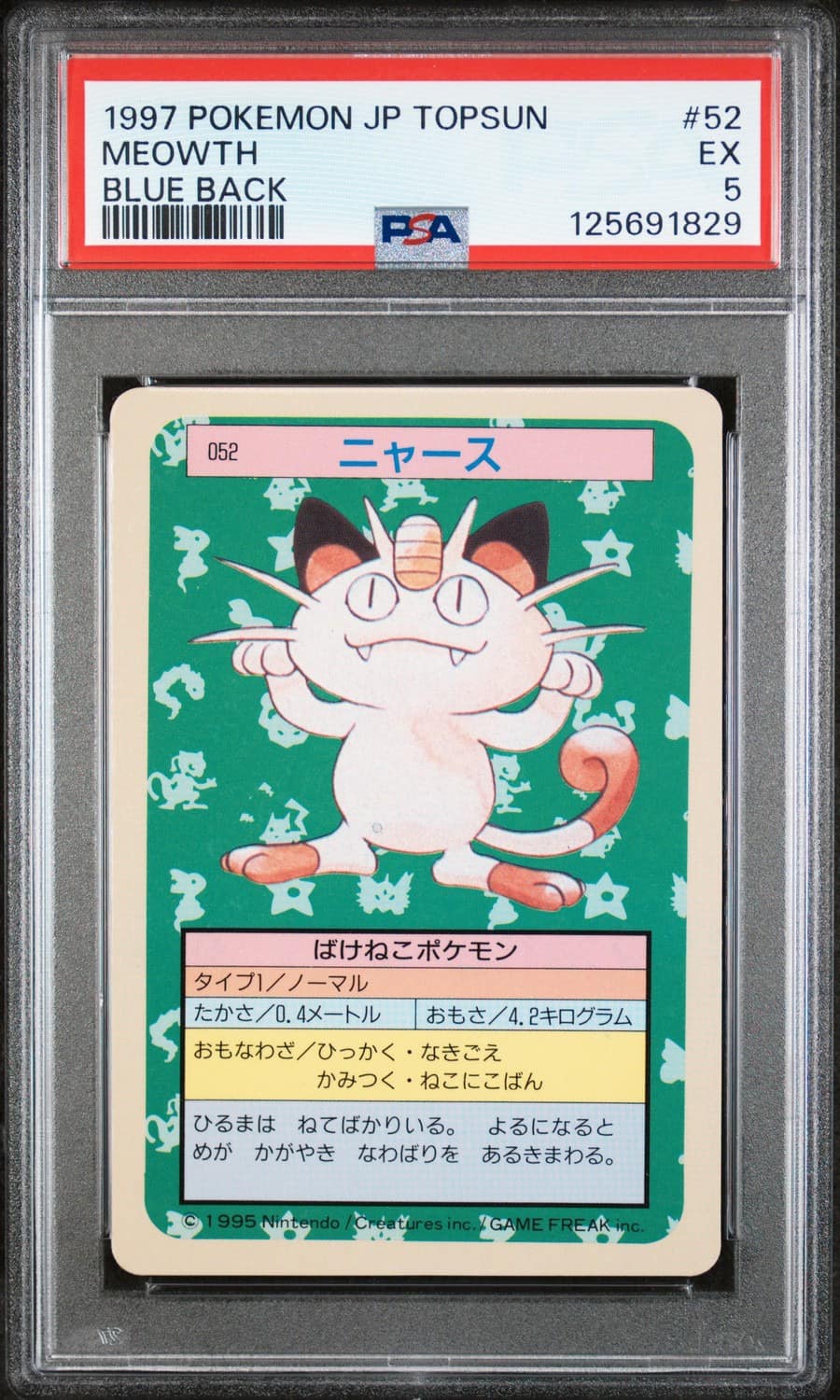 Meowth