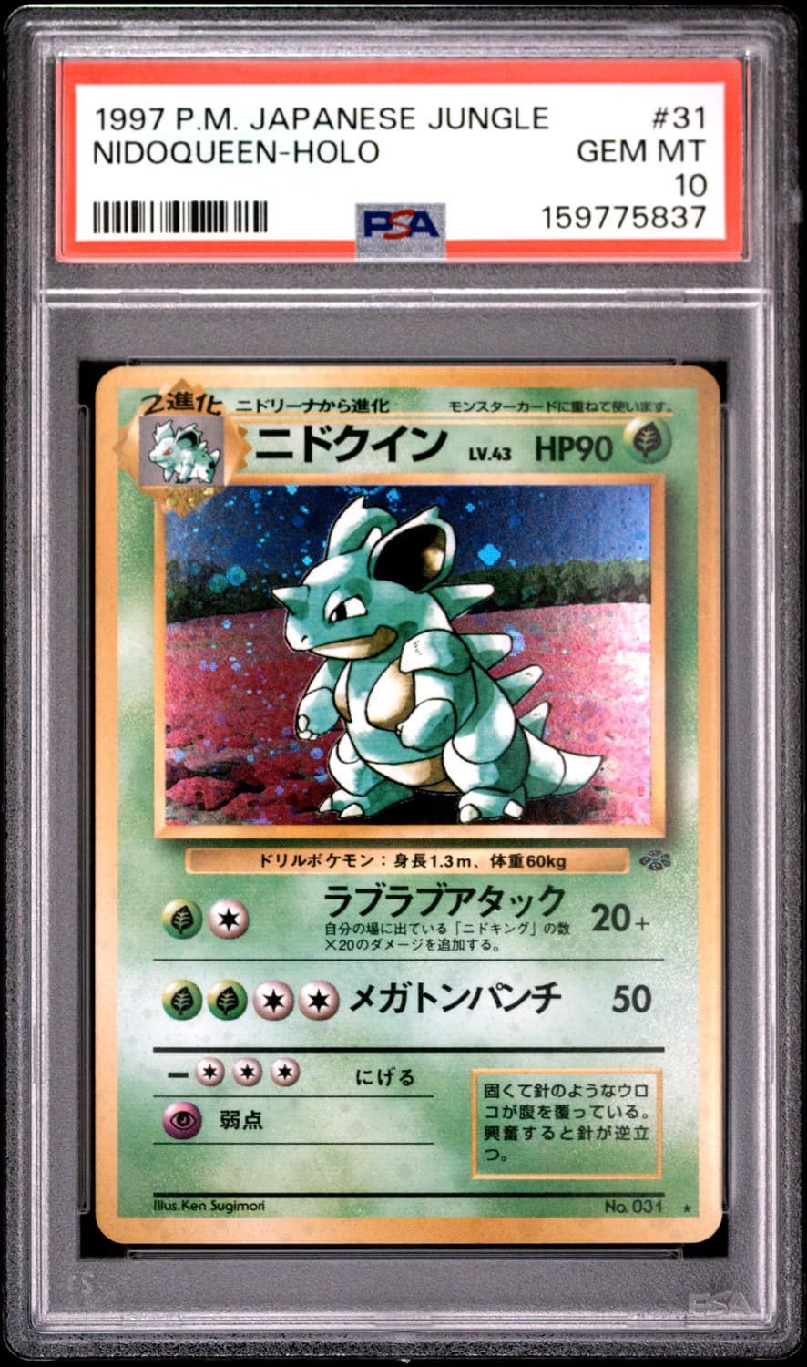 Nidoqueen