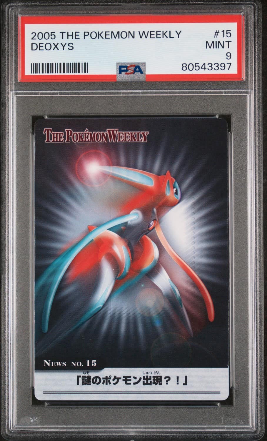 Deoxys