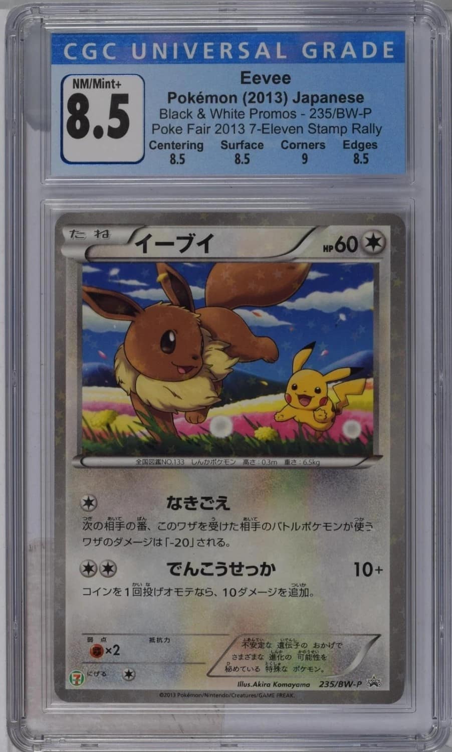 Eevee