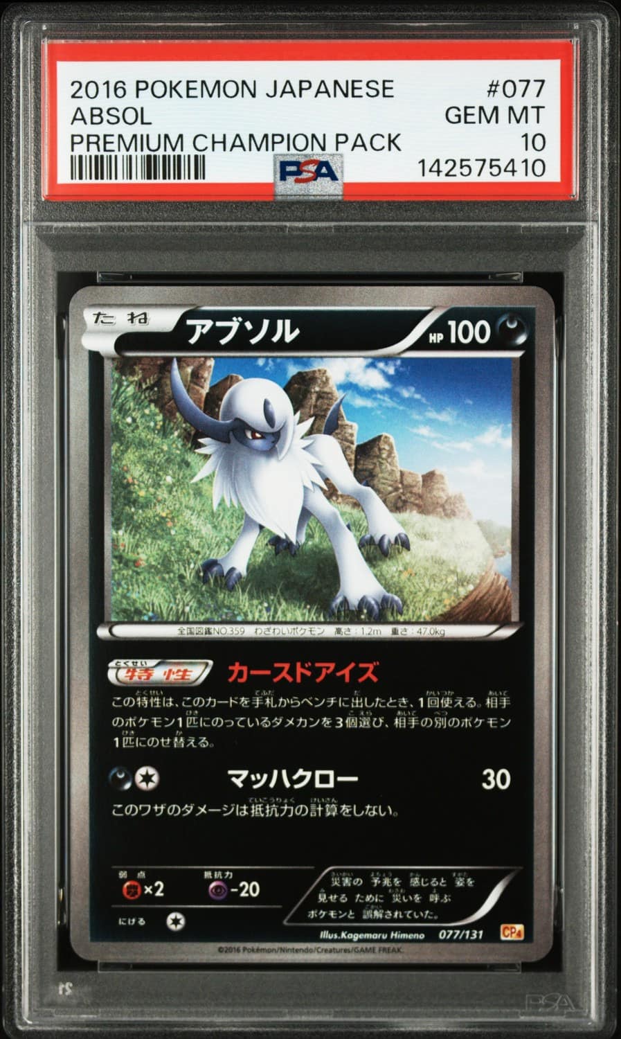 Absol