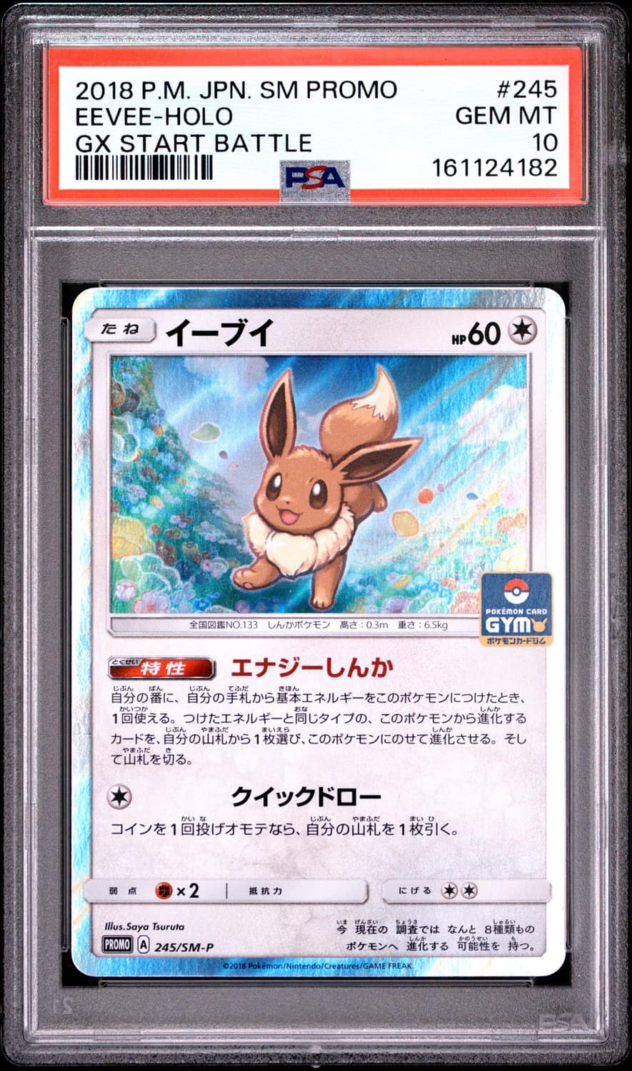 Eevee