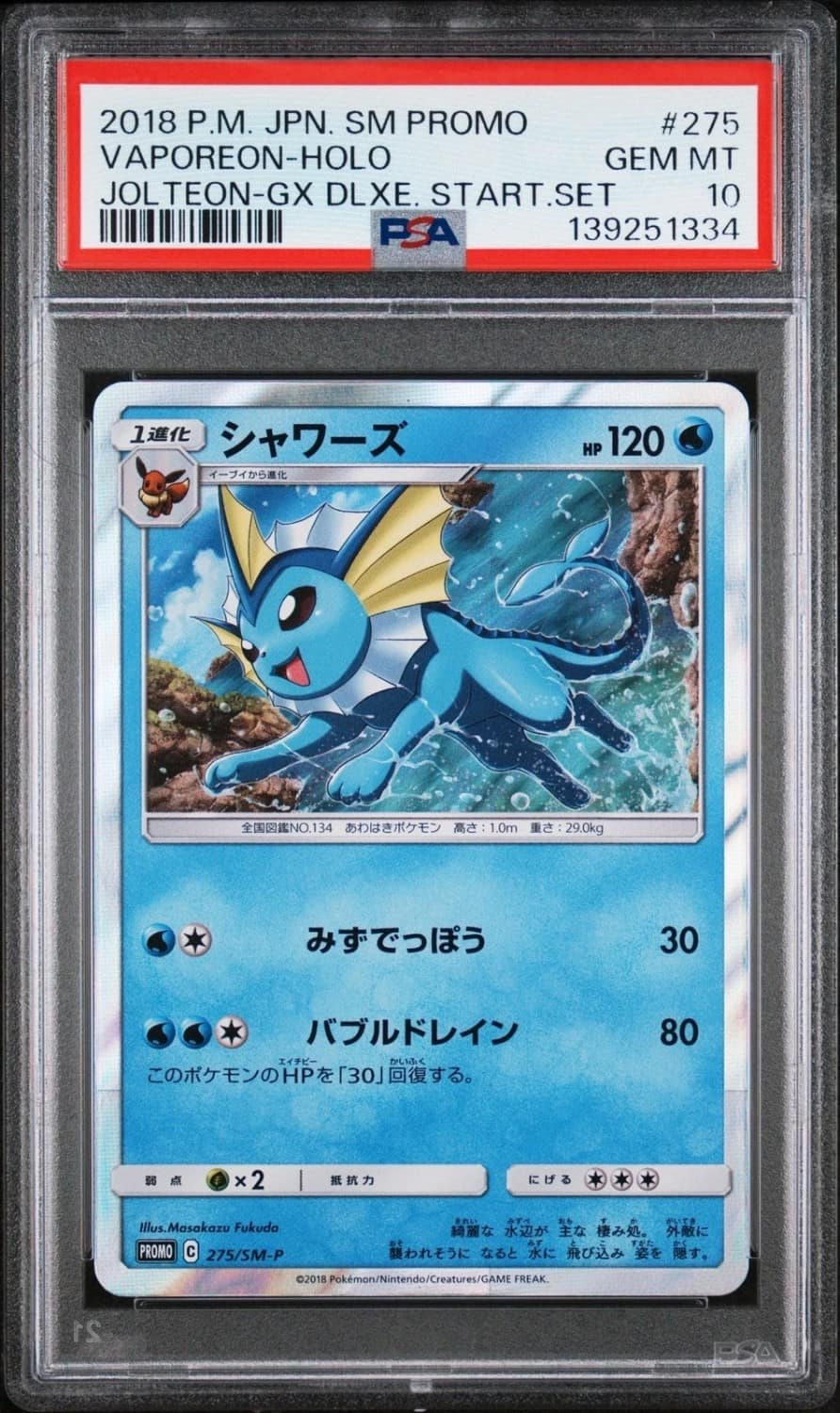 Vaporeon