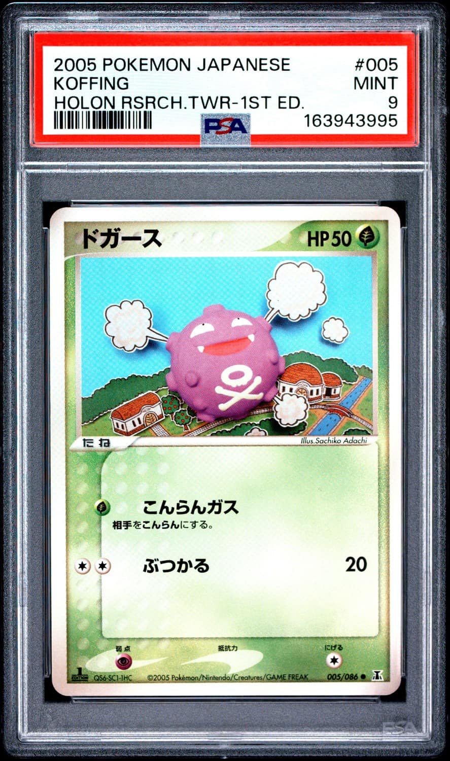 Koffing