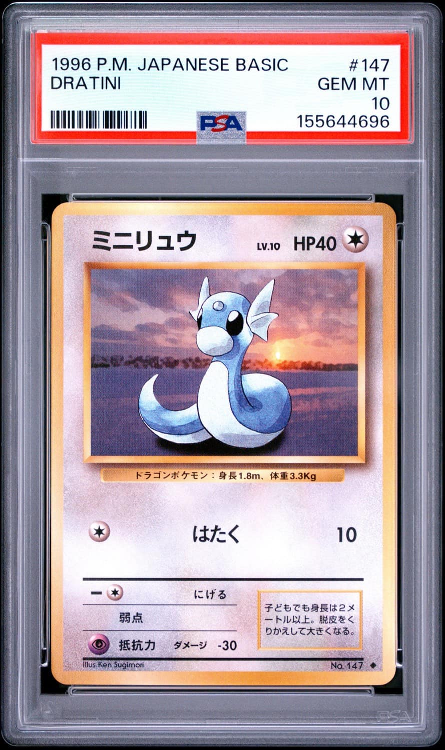 Dratini