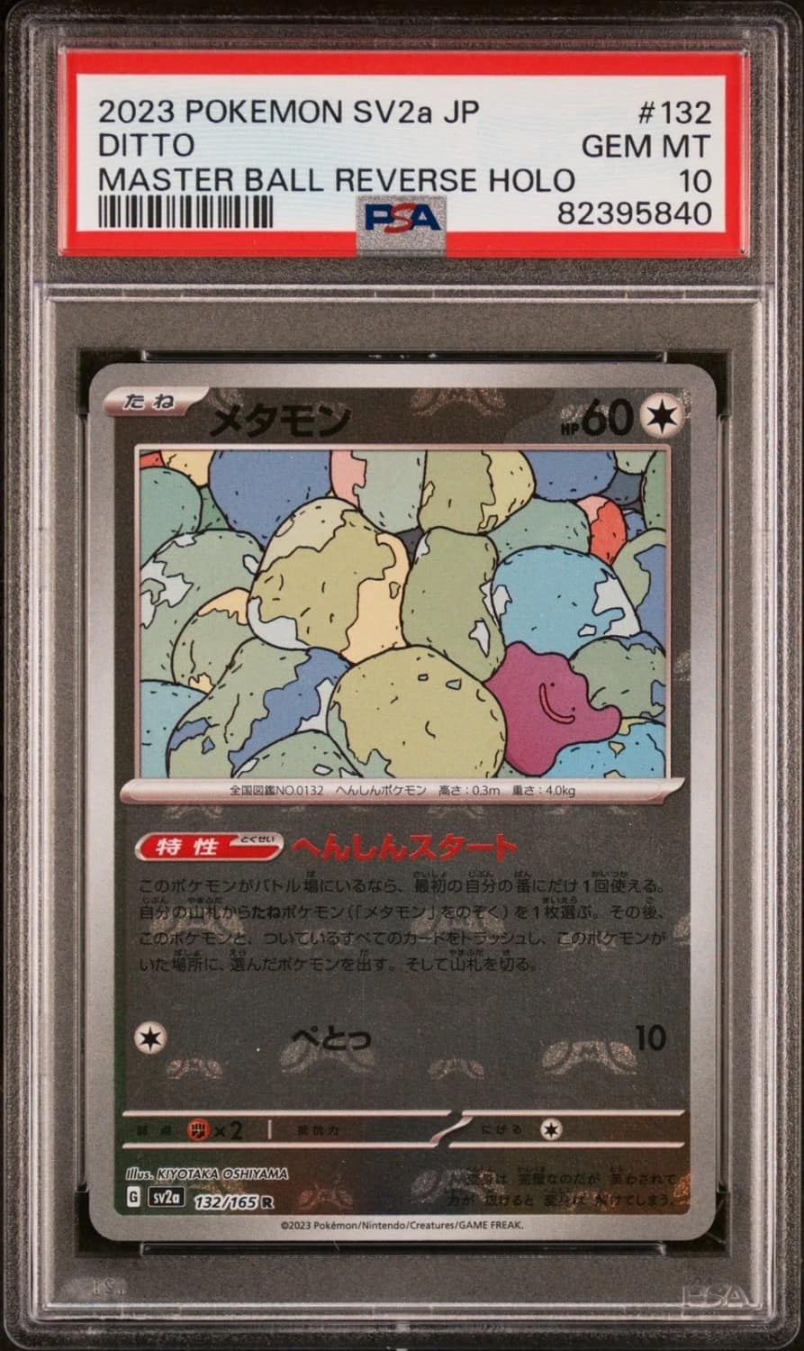 Ditto
