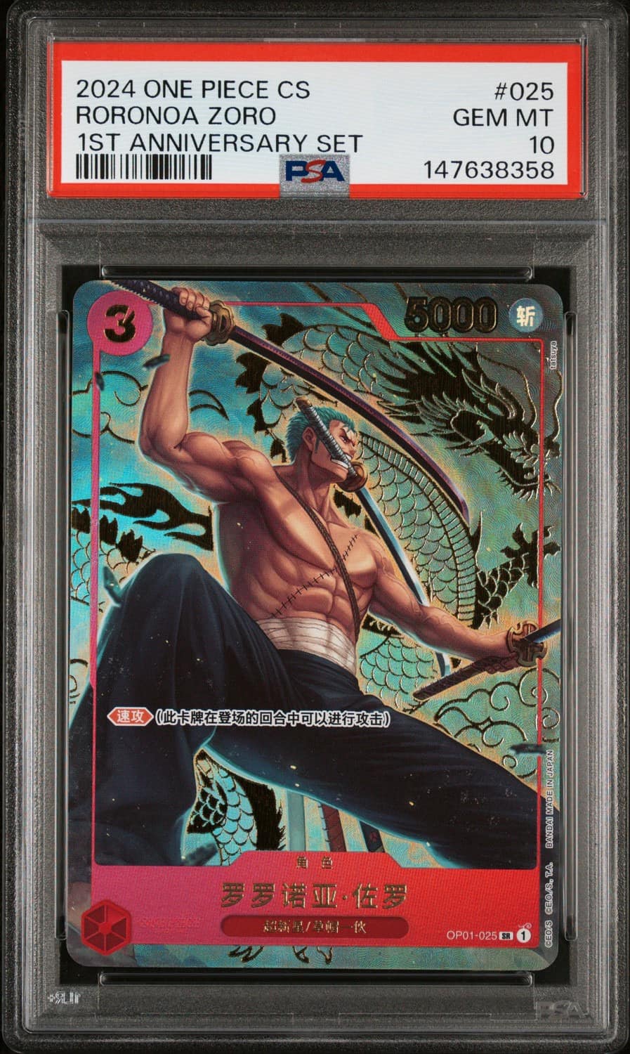 Roronoa Zoro