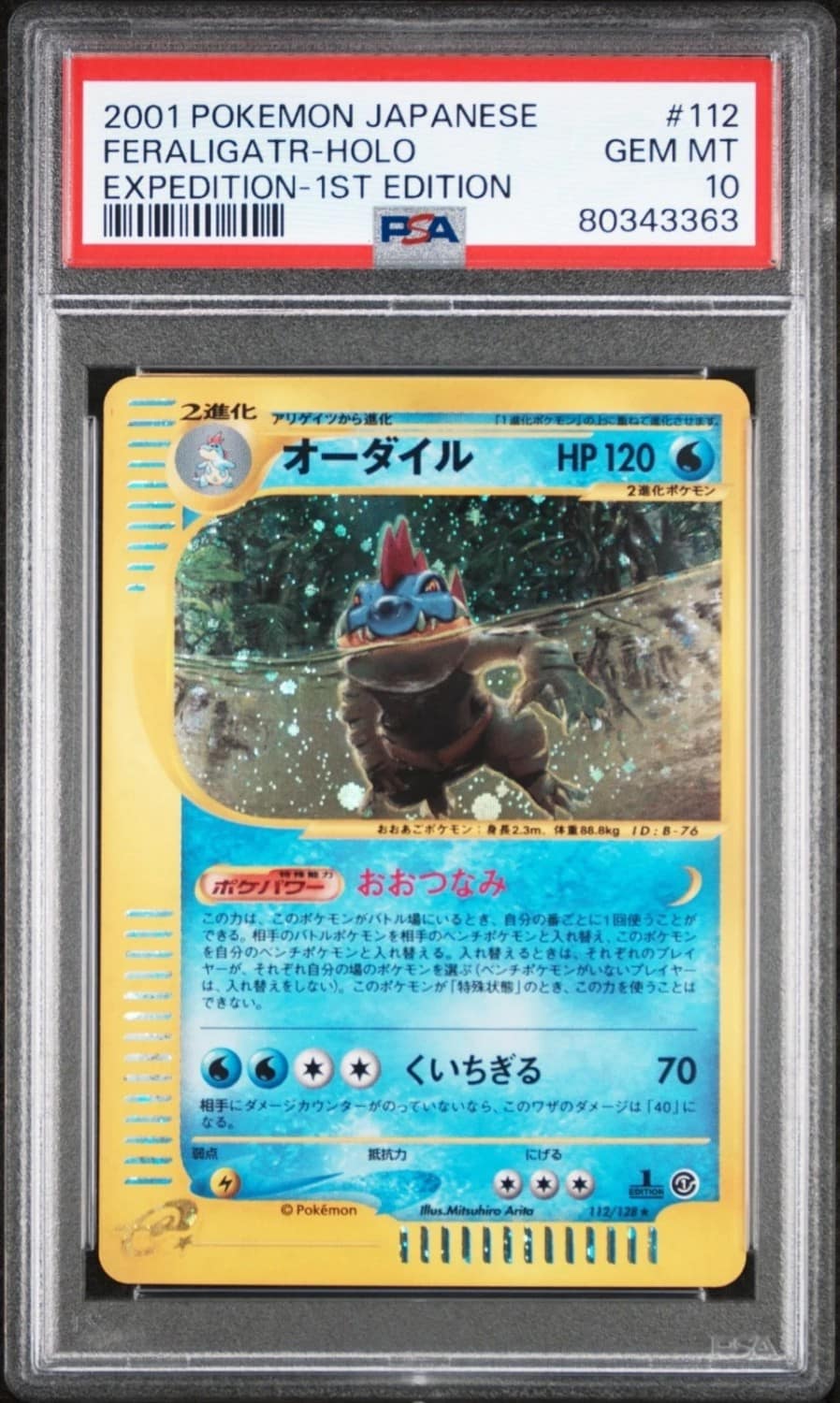 Feraligatr
