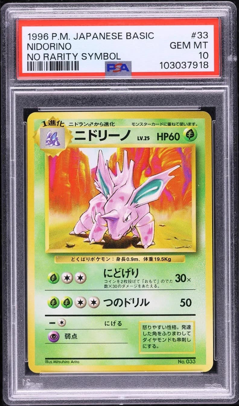 Nidorino