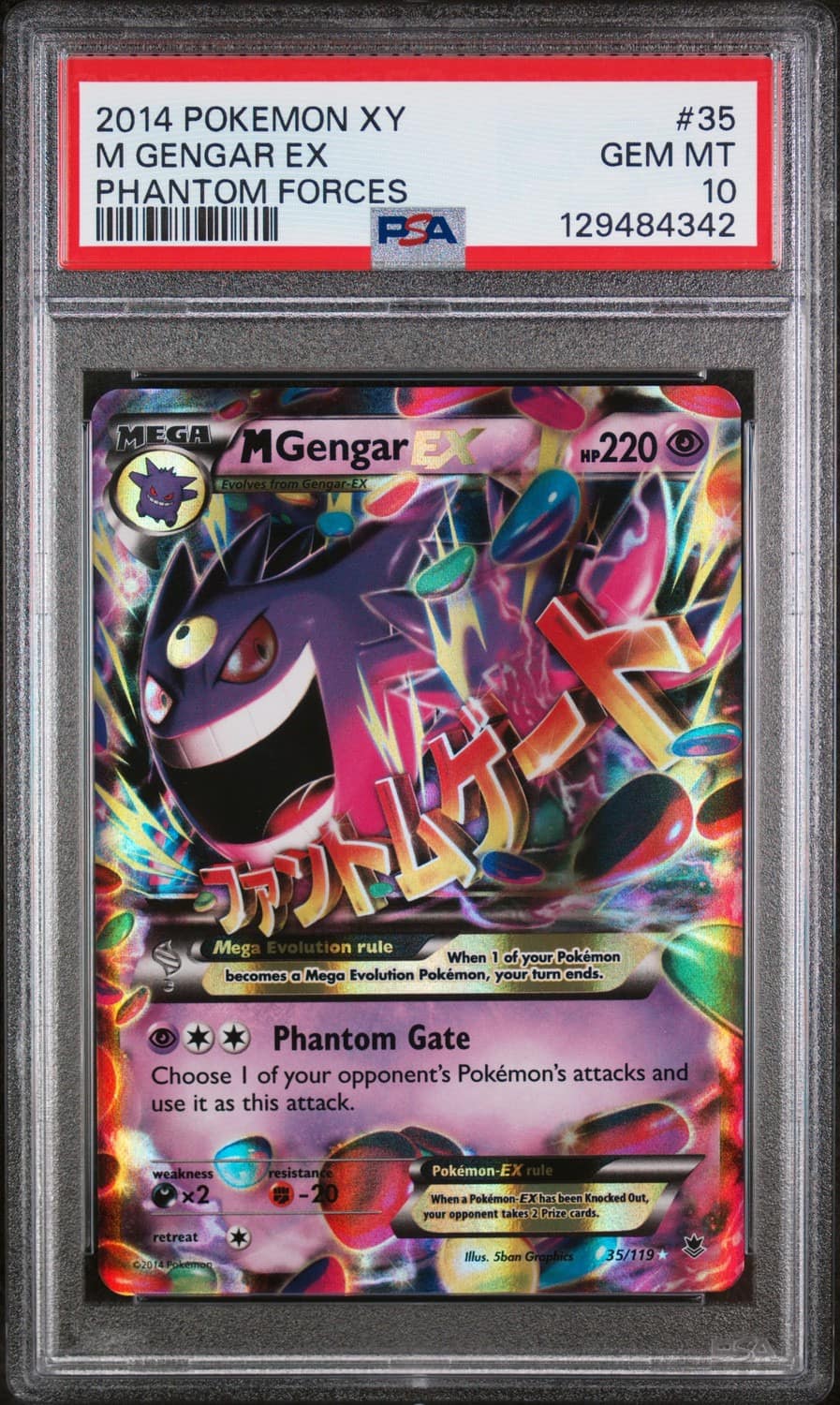 M Gengar Ex