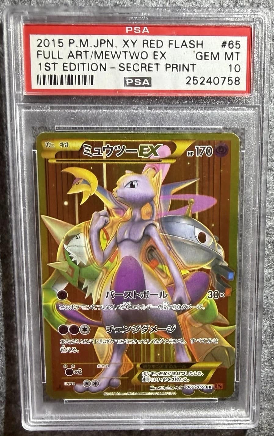 Mewtwo Ex